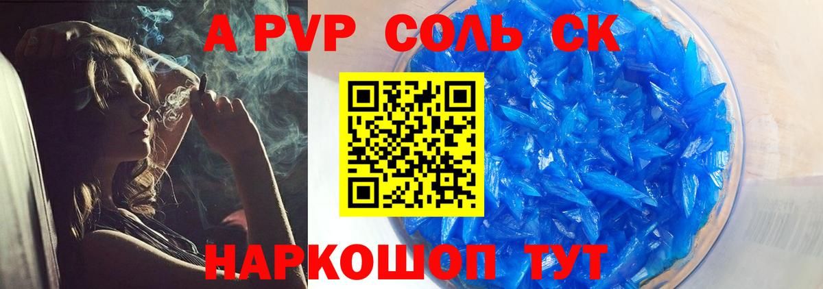 Alpha-PVP Crystall  Alpha PVP VHQ  Альфа ПВП Crystall  Мурманск  Вход с VPN 