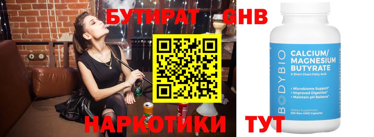 Бутират оксана  Вход с VPN  Бутират  Мурманск 