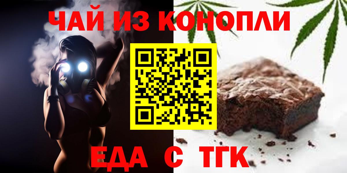 Мурманск  Cannafood конопля  Вход с VPN 