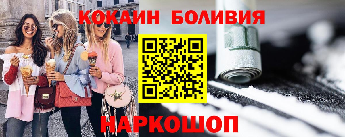 Мурманск  КОКАИН 99%  Кокаин  Вход с VPN  КОКАИН 99% 