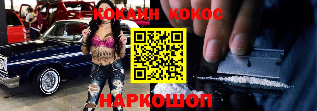 КОКАИН 97% Мурманск