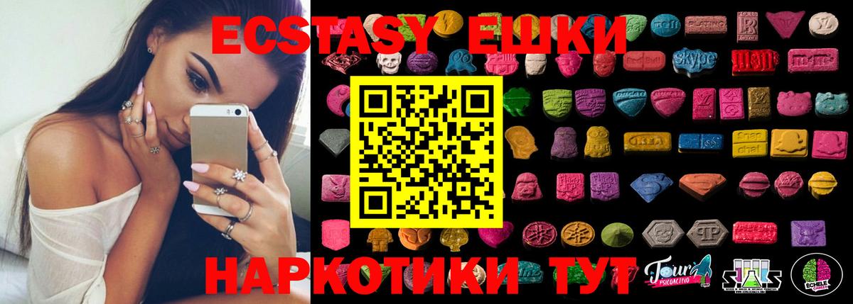 Экстази круглые  Вход с VPN  Мурманск  Ecstasy Cube 