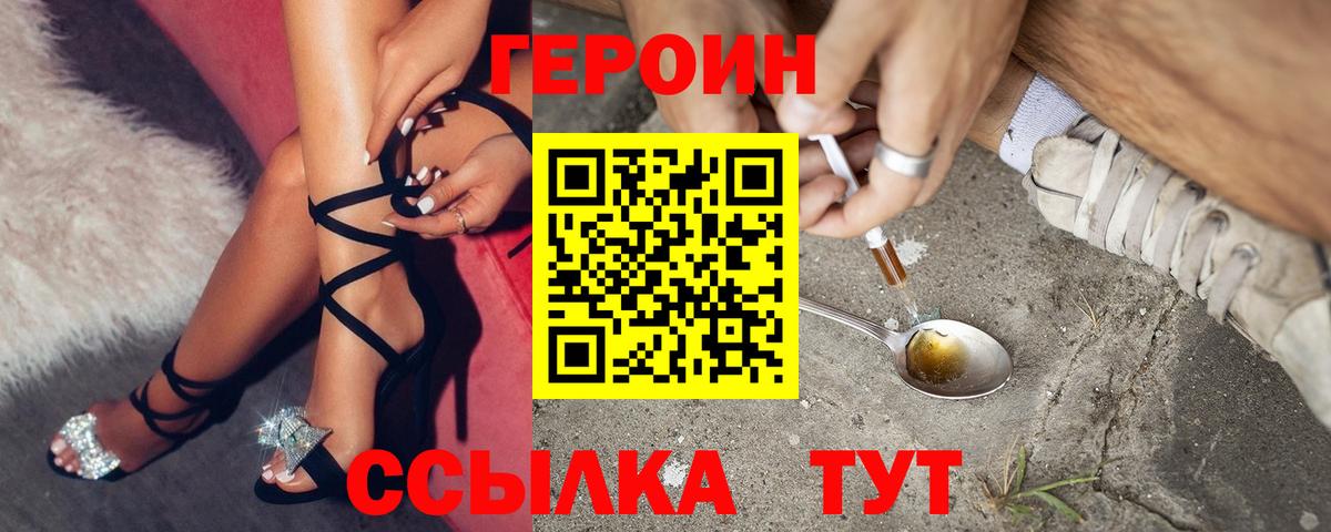 Героин Афган Мурманск