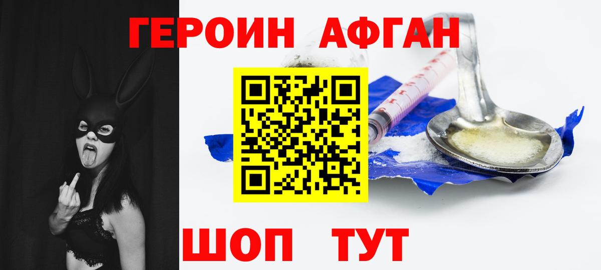 Мурманск  ГЕРОИН VHQ  ГЕРОИН  Вход с VPN 