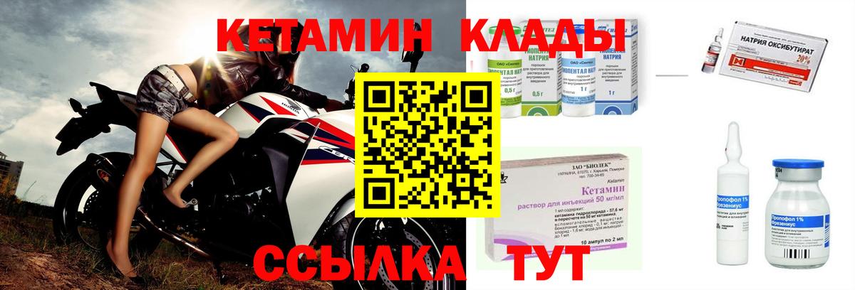 Мурманск  КЕТАМИН VHQ  Вход с VPN  КЕТАМИН VHQ 