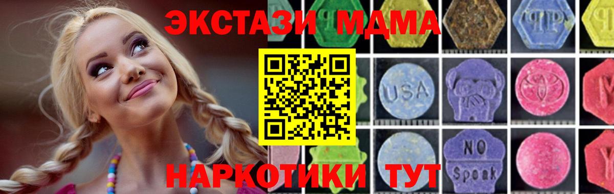 MDMA crystal  Вход с VPN  МДМА  MDMA VHQ  Мурманск 