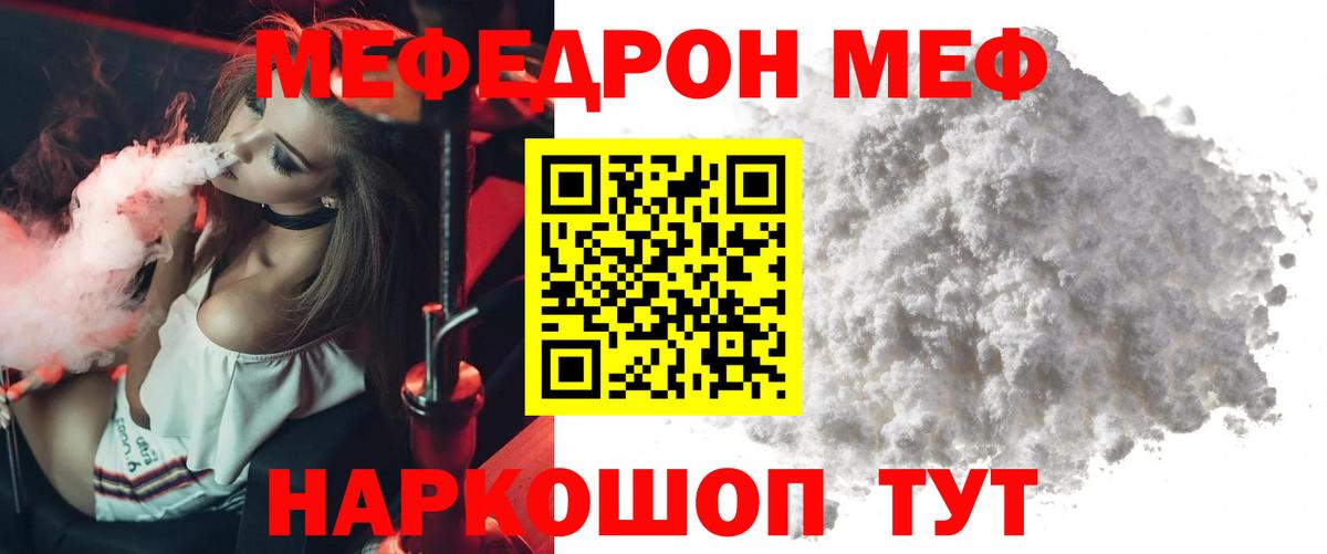 Мефедрон мука Мурманск
