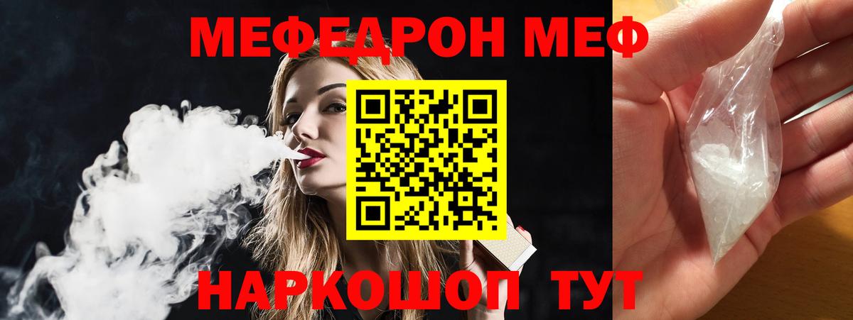 МЯУ-МЯУ  Вход с VPN  KRAKEN ТОР  Меф мяу мяу  Мурманск 