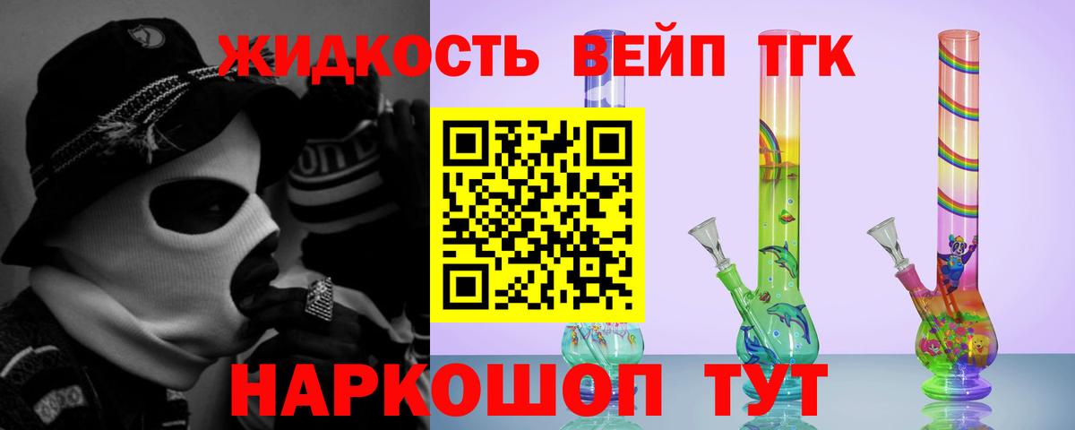 как найти закладки  Вход с VPN  Мурманск  Дистиллят ТГК вейп  ТГК вейп с тгк 