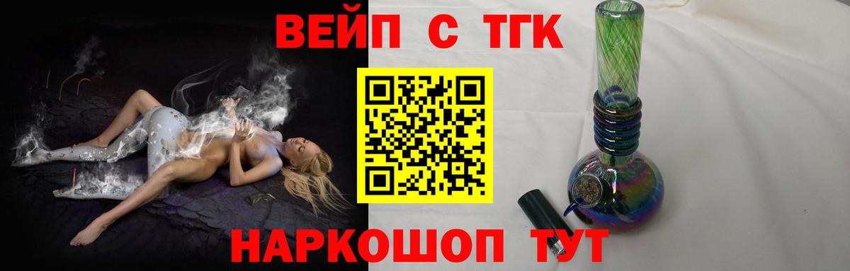 Дистиллят ТГК вейп с тгк Мурманск